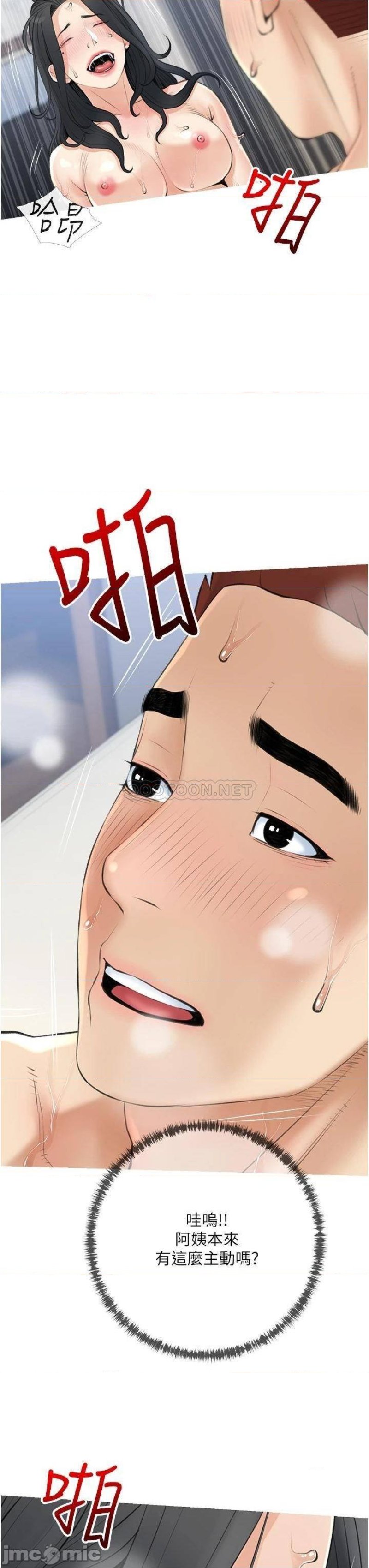 Obscene Private Lesson Raw - Chapter 38 Page 19