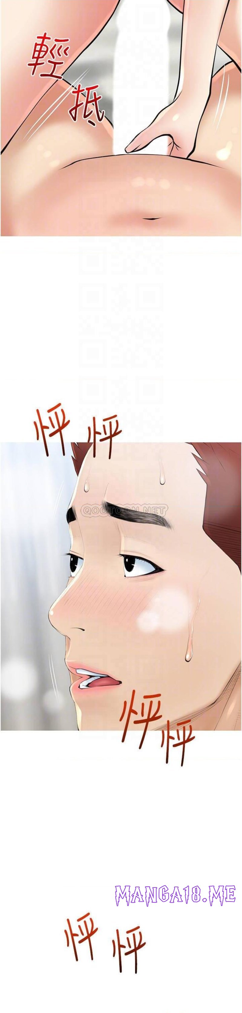 Obscene Private Lesson Raw - Chapter 38 Page 6
