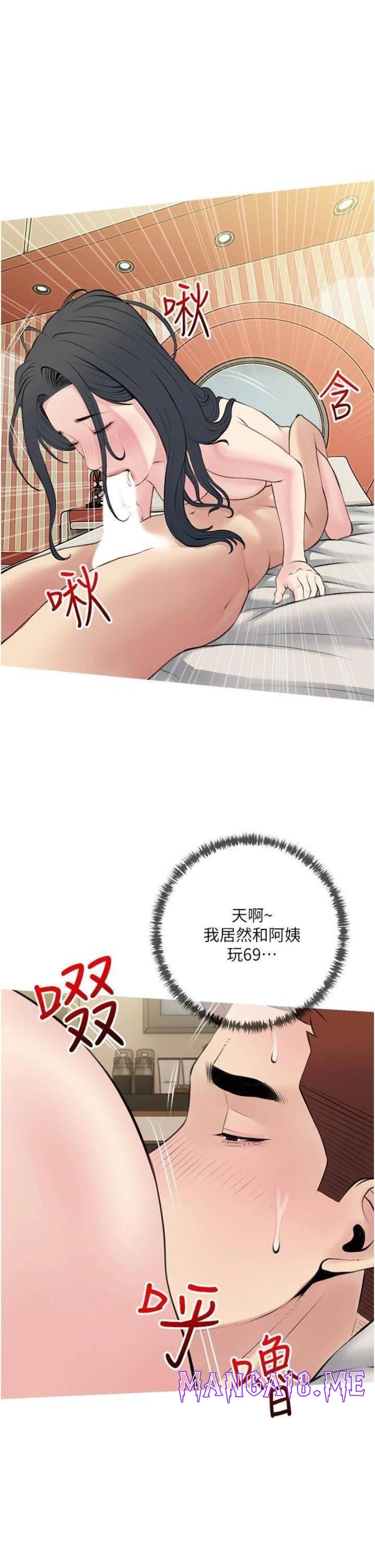 Obscene Private Lesson Raw - Chapter 44 Page 25