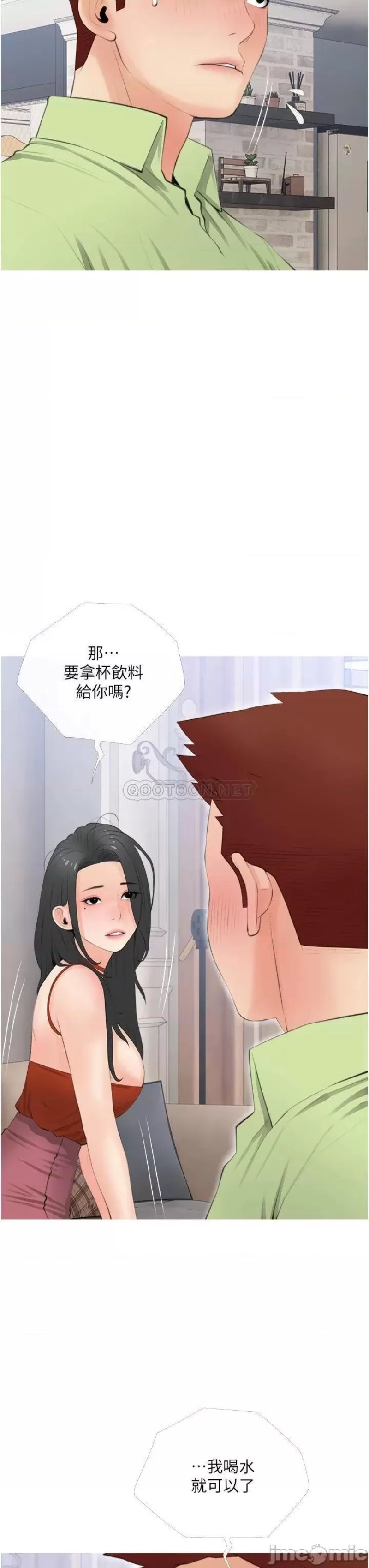 Obscene Private Lesson Raw - Chapter 56 Page 19