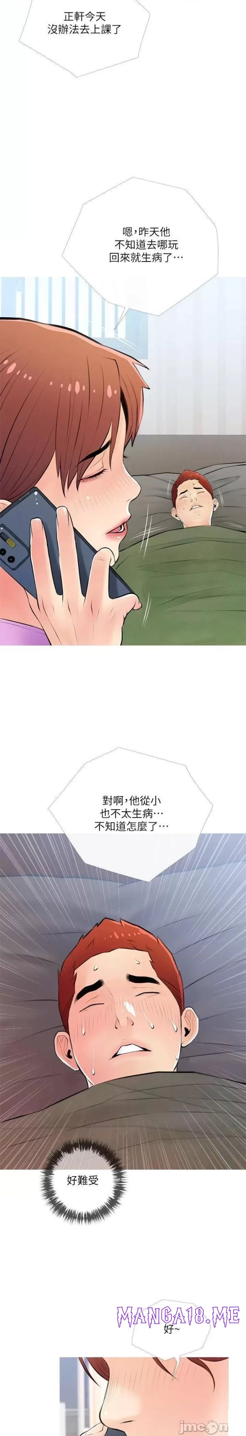 Obscene Private Lesson Raw - Chapter 61 Page 20