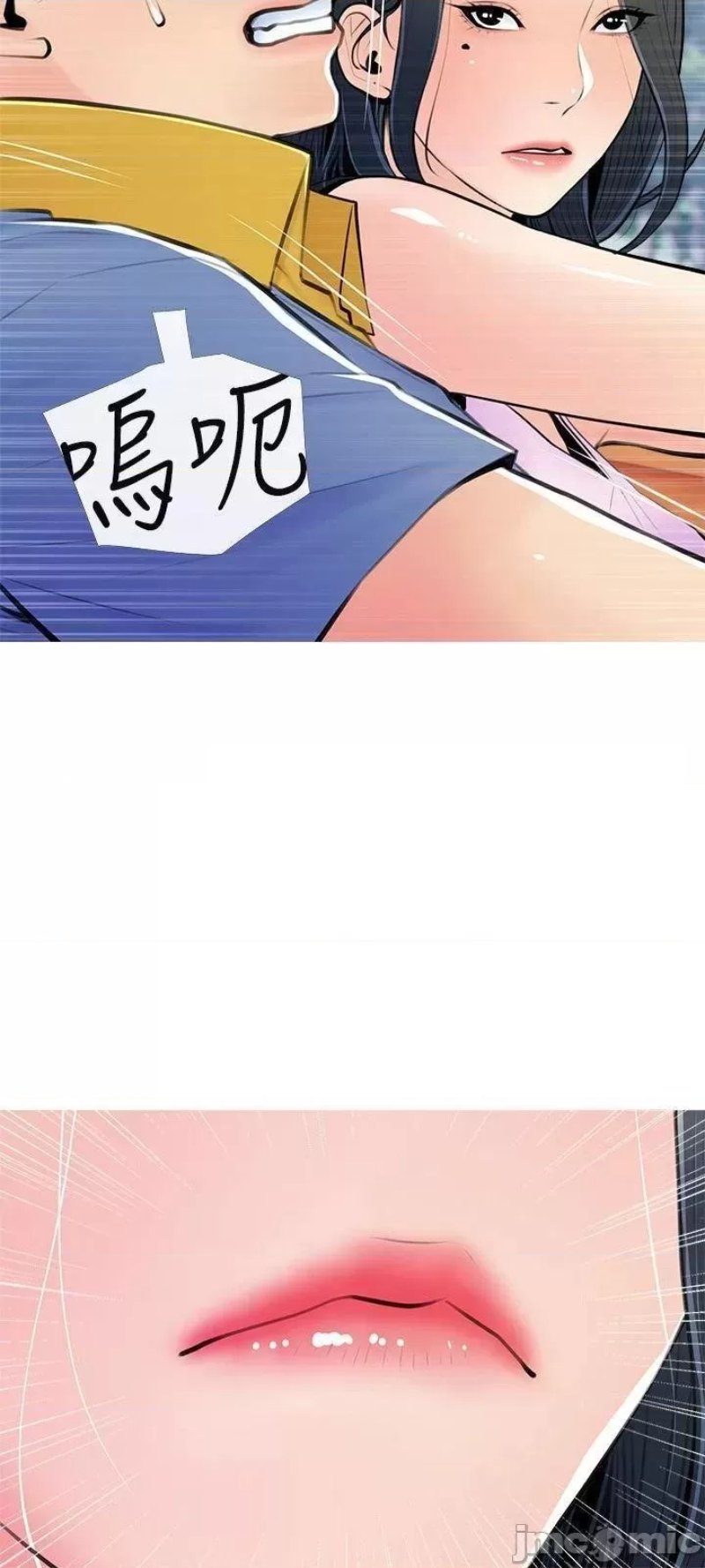 Obscene Private Lesson Raw - Chapter 61 Page 9