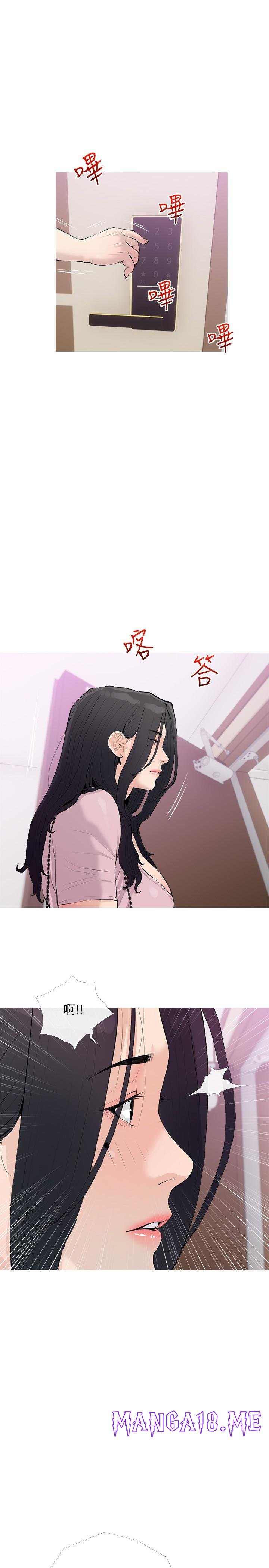 Obscene Private Lesson Raw - Chapter 77 Page 1