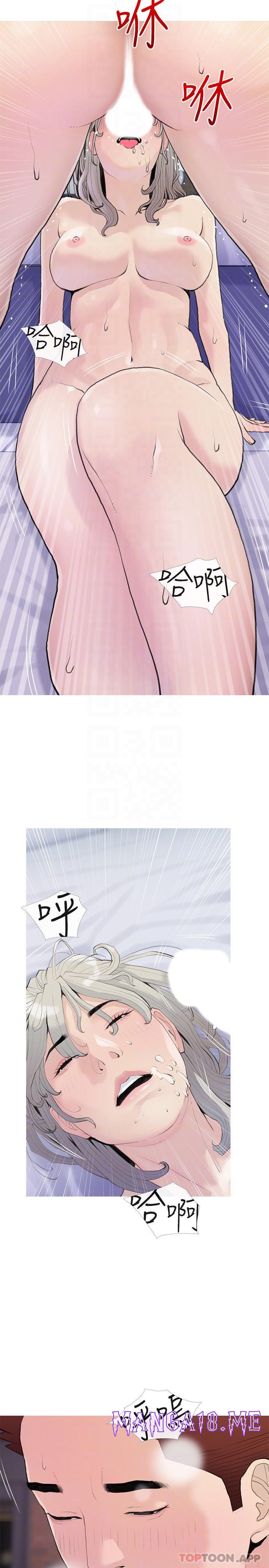 Obscene Private Lesson Raw - Chapter 81 Page 8