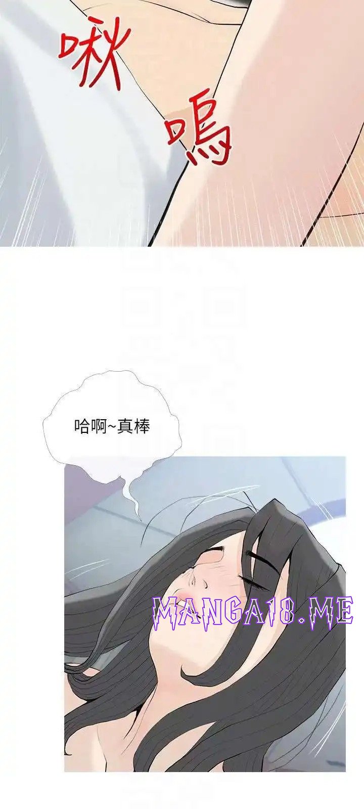 Obscene Private Lesson Raw - Chapter 84 Page 18