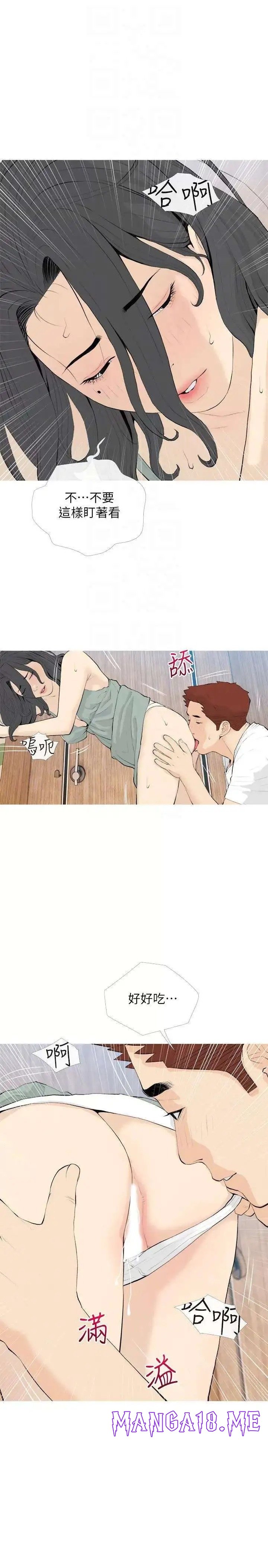 Obscene Private Lesson Raw - Chapter 88 Page 16