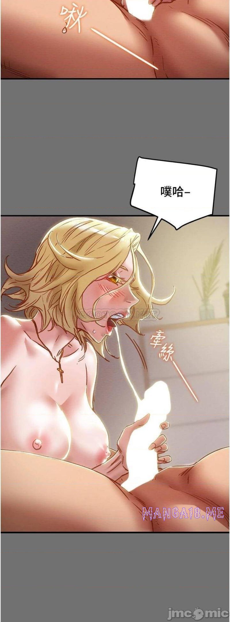 Erotic Scheme Raw - Chapter 75 Page 11