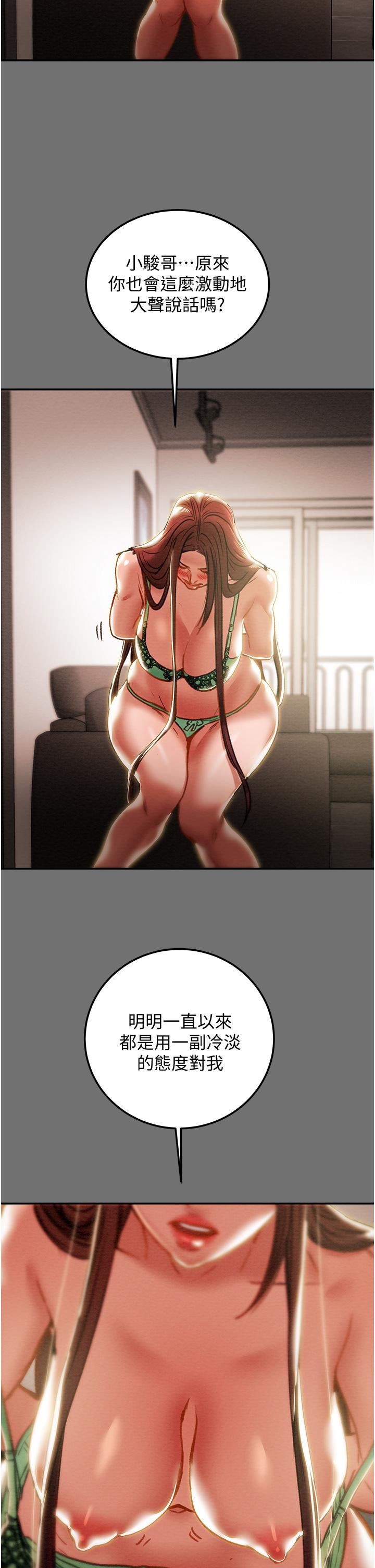 Erotic Scheme Raw - Chapter 77 Page 51