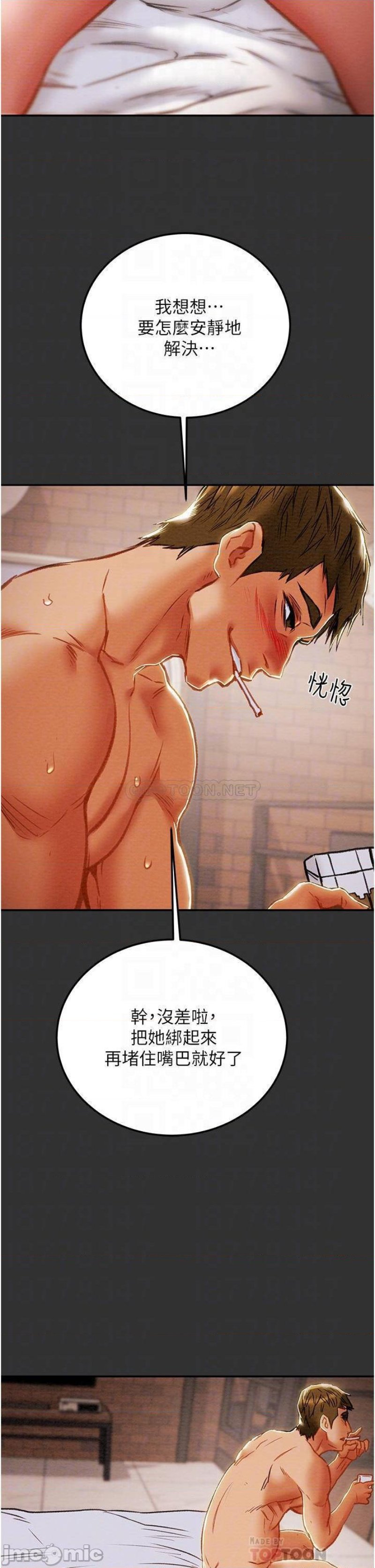 Erotic Scheme Raw - Chapter 78 Page 4