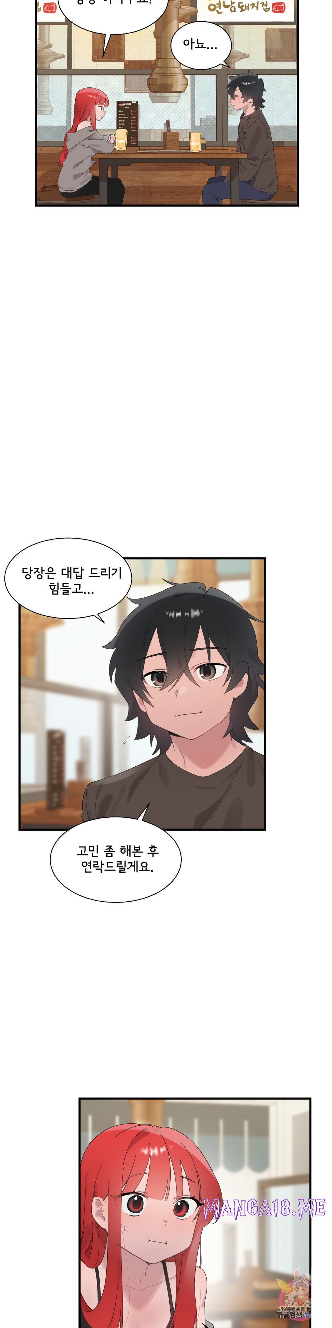 Shimiken Raw - Chapter 19 Page 14