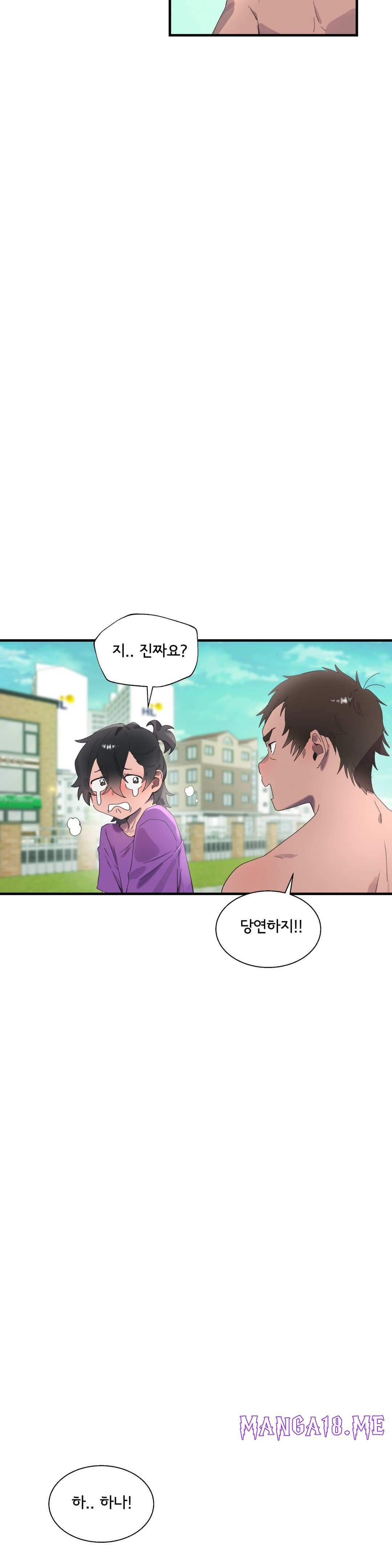 Shimiken Raw - Chapter 20 Page 3