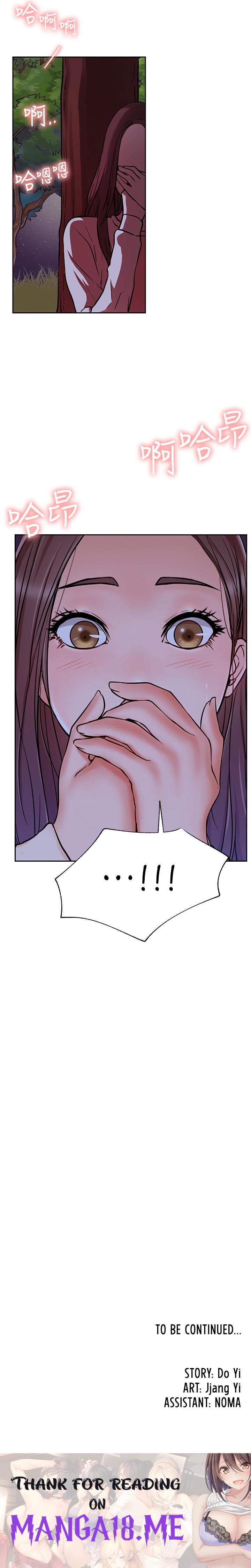 Live With : Do You Want To Do It? - Chapter 36 Page 31