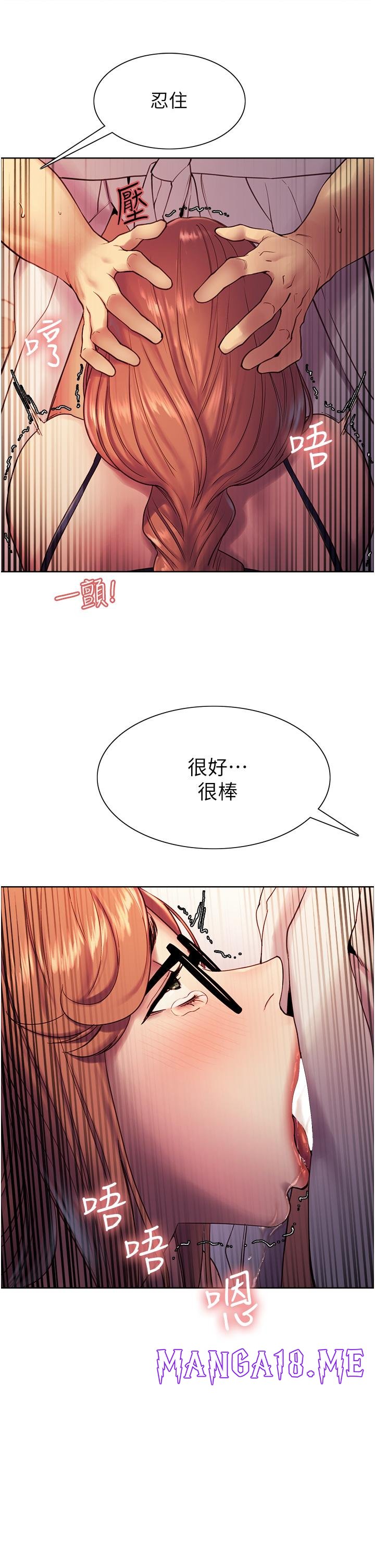 Sex Stopwatch Raw - Chapter 11 Page 17