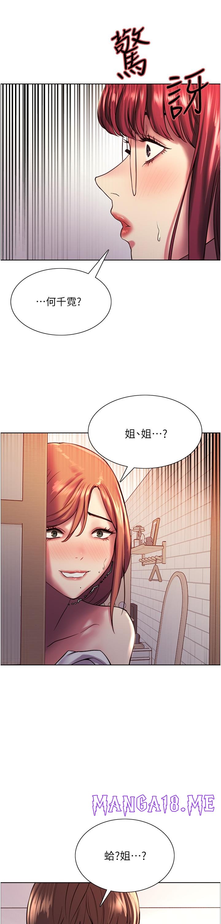 Sex Stopwatch Raw - Chapter 12 Page 45