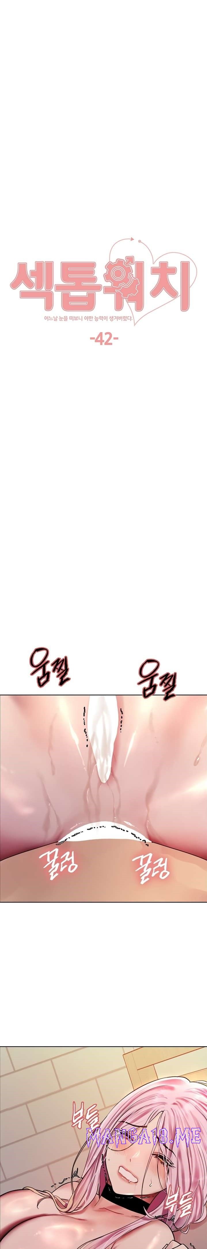Sex Stopwatch Raw - Chapter 42 Page 2