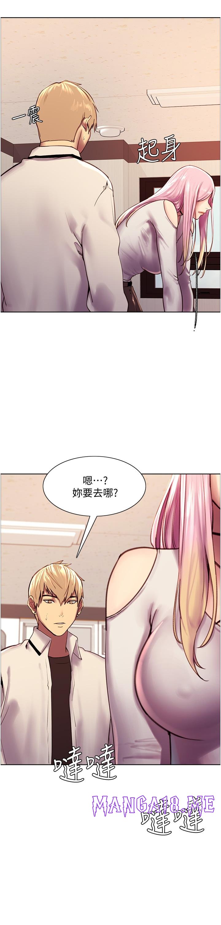 Sex Stopwatch Raw - Chapter 7 Page 32