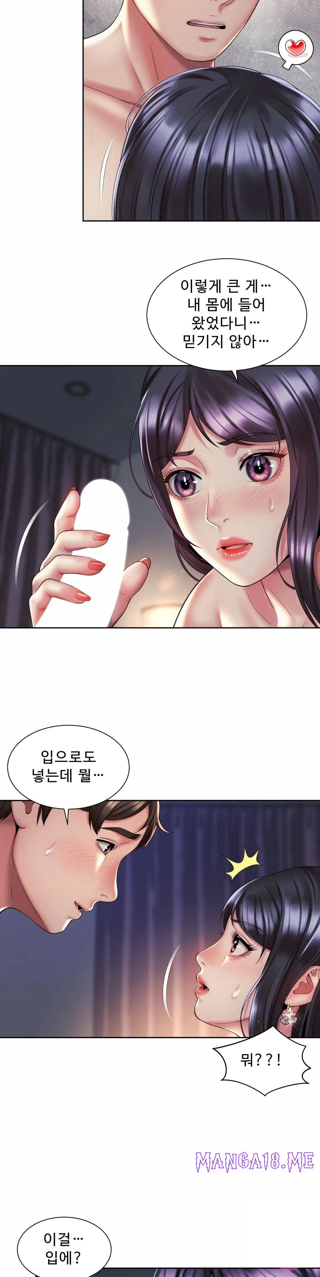 Workplace Romance Raw - Chapter 27 Page 5