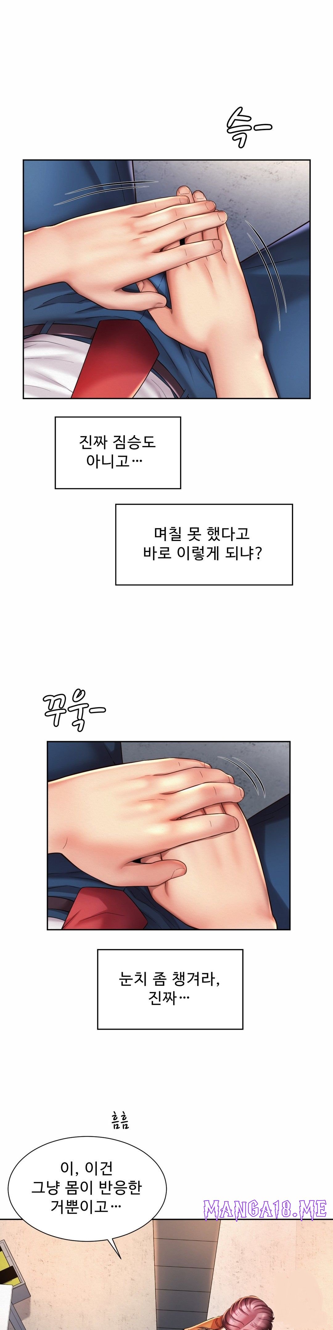 Workplace Romance Raw - Chapter 9 Page 4