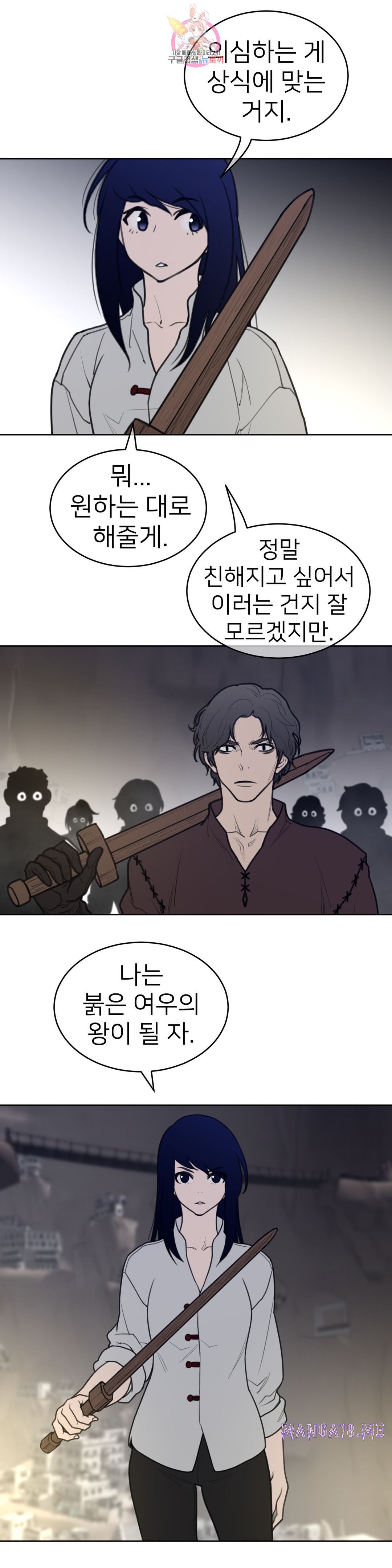 Perfect Half Raw - Chapter 147 Page 18