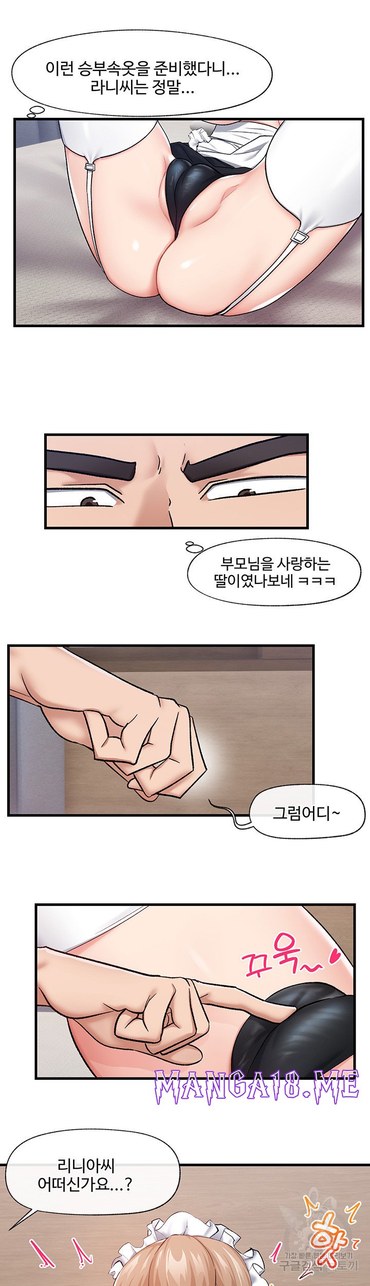 Absolute Hypnosis in Another World Raw - Chapter 16 Page 35
