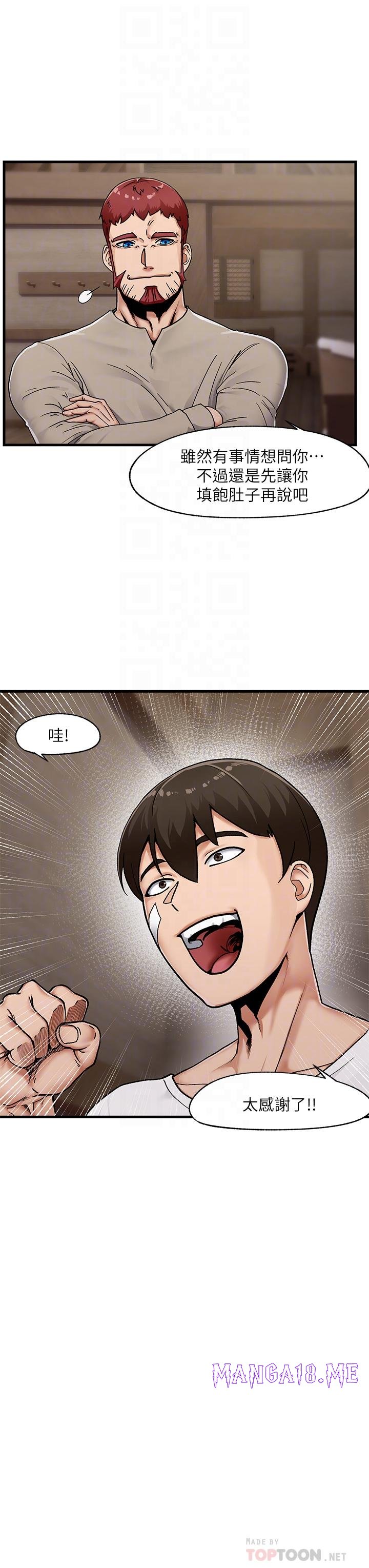 Absolute Hypnosis in Another World Raw - Chapter 2 Page 7