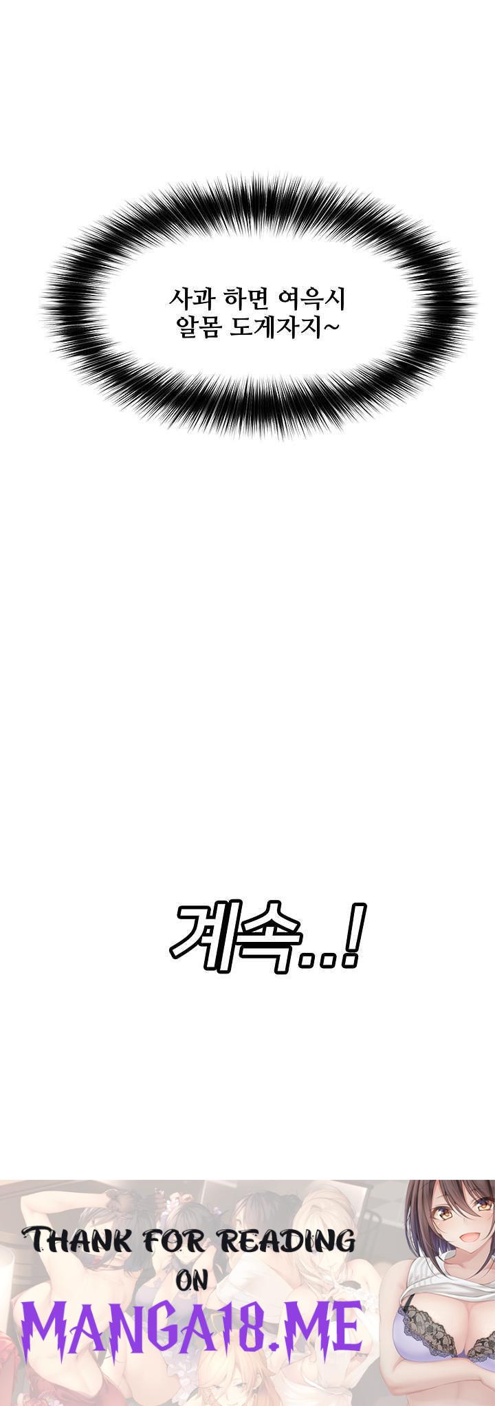 Absolute Hypnosis in Another World Raw - Chapter 22 Page 40