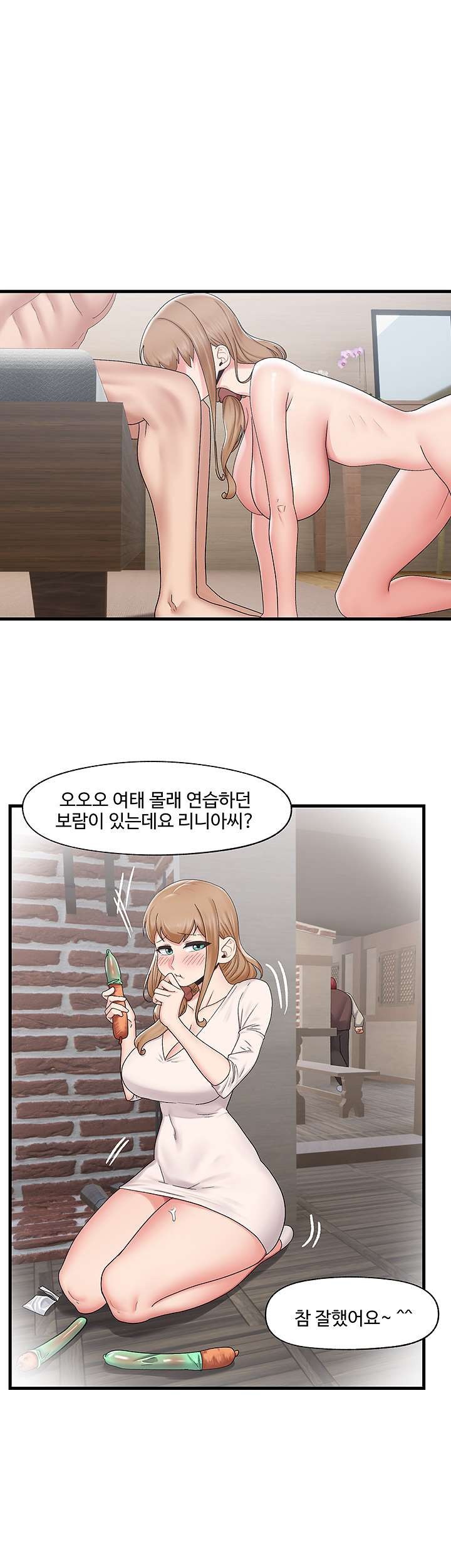 Absolute Hypnosis in Another World Raw - Chapter 27 Page 1