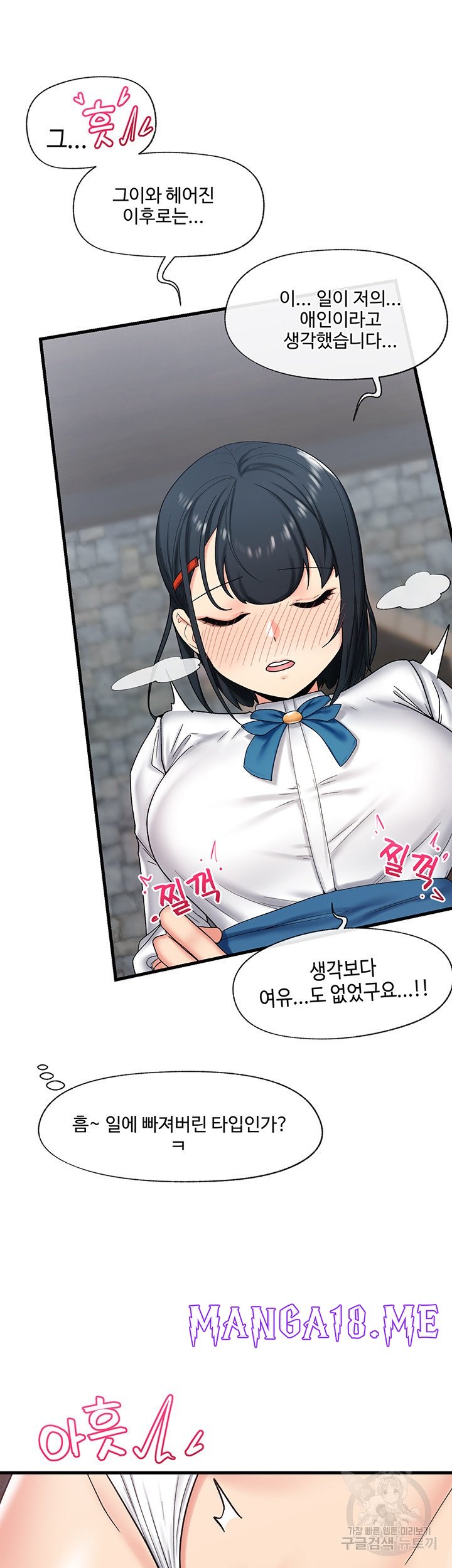 Absolute Hypnosis in Another World Raw - Chapter 33 Page 5