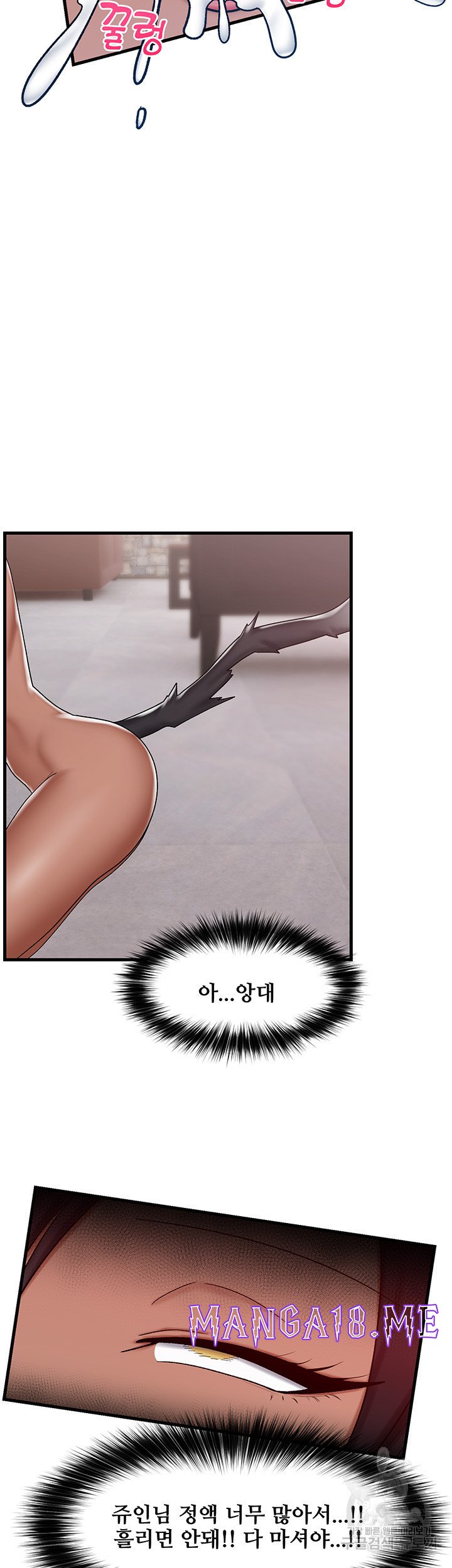 Absolute Hypnosis in Another World Raw - Chapter 35 Page 25