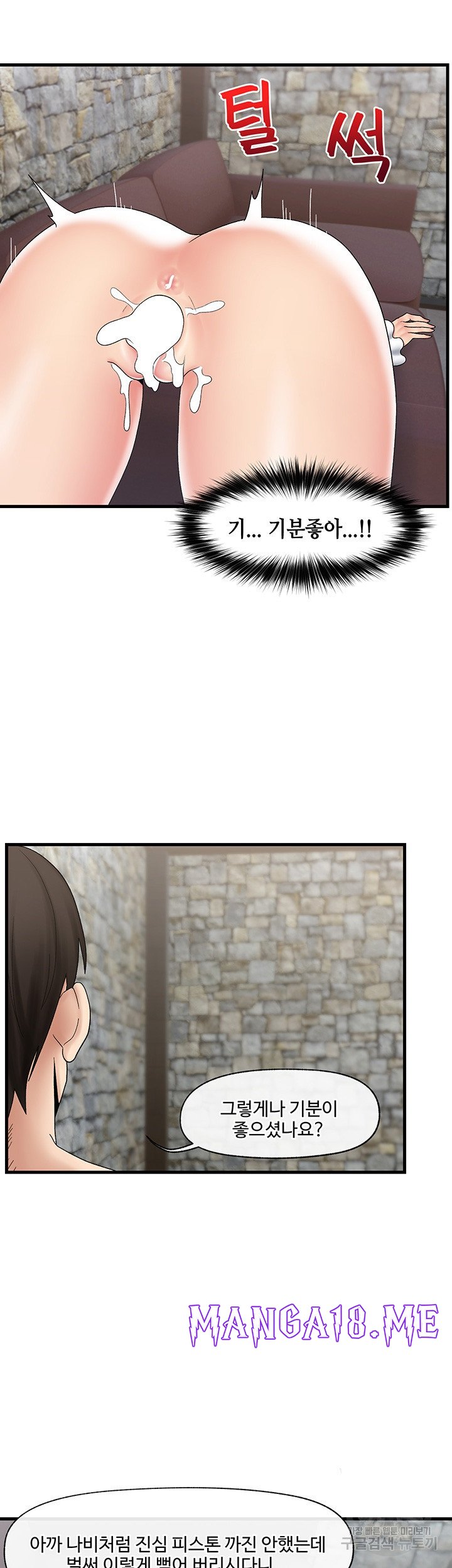Absolute Hypnosis in Another World Raw - Chapter 37 Page 11