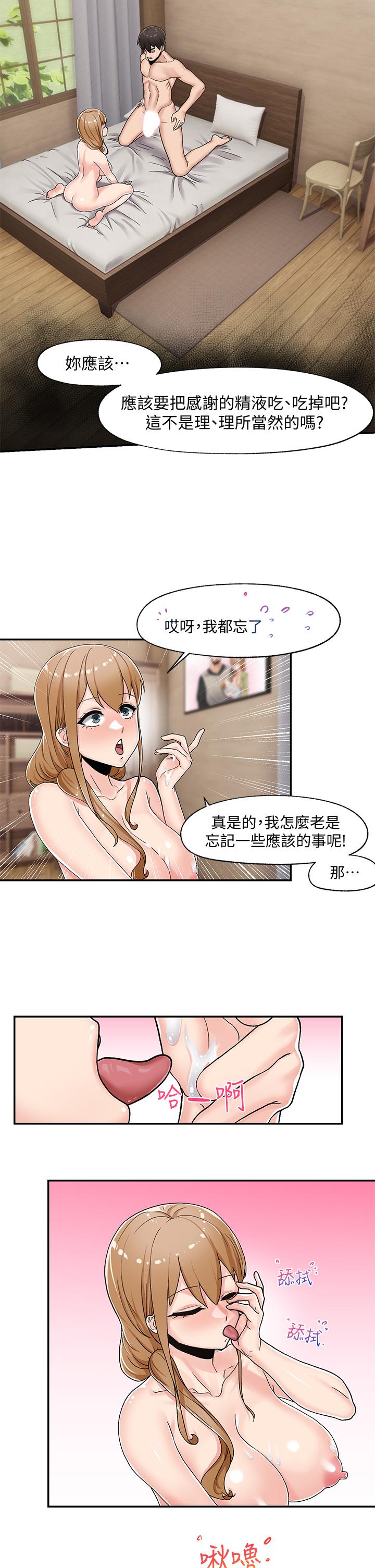 Absolute Hypnosis in Another World Raw - Chapter 5 Page 20