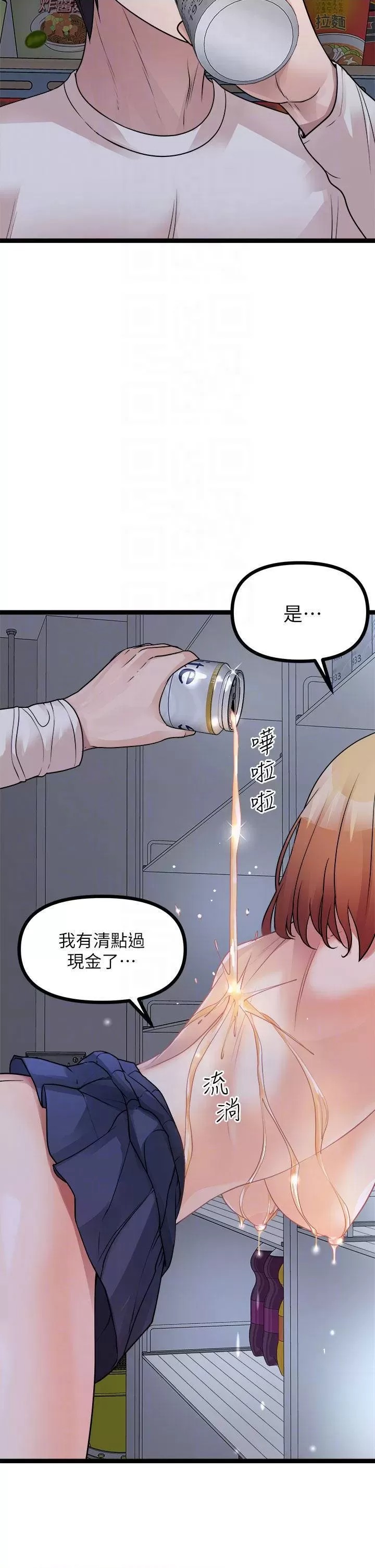 Cucumber Market Raw - Chapter 17 Page 17