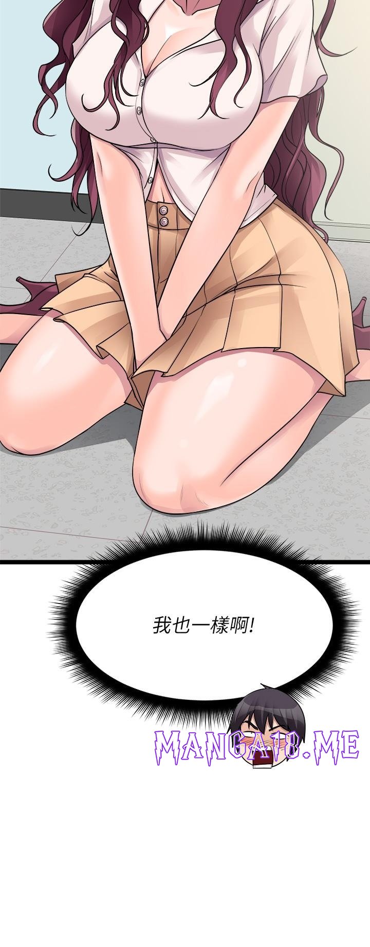 Cucumber Market Raw - Chapter 19 Page 32