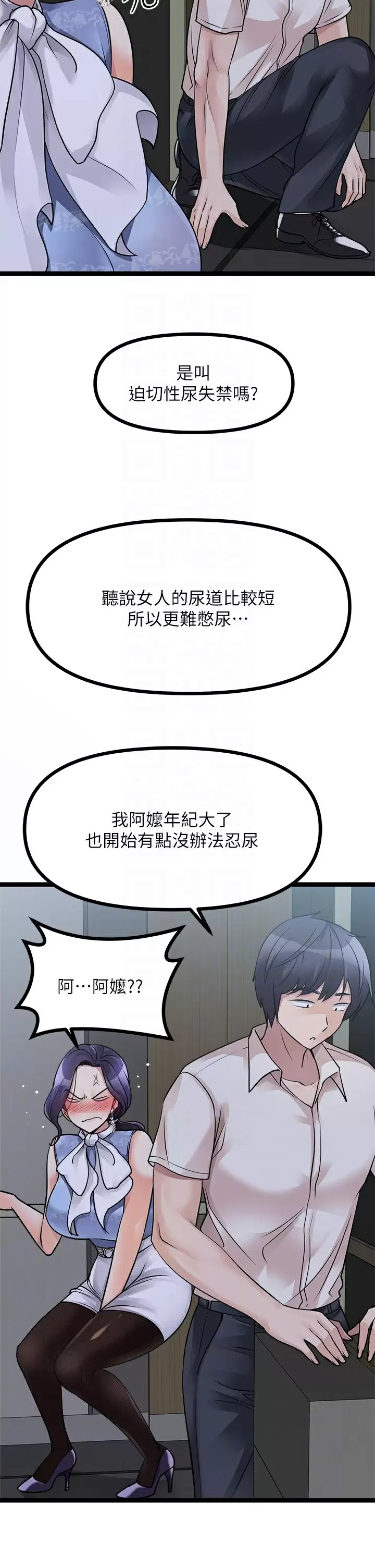 Cucumber Market Raw - Chapter 20 Page 14
