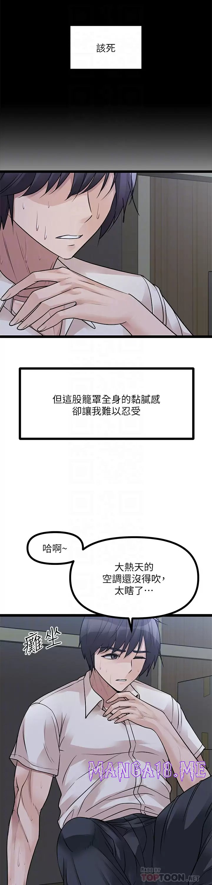 Cucumber Market Raw - Chapter 20 Page 6