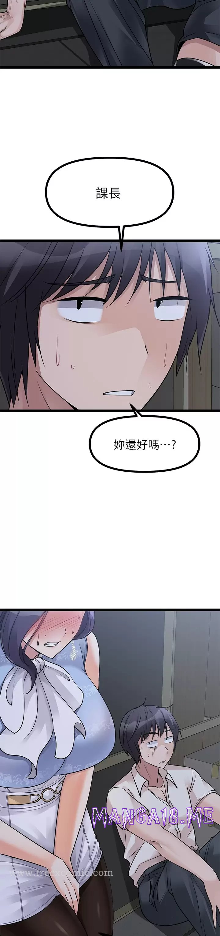 Cucumber Market Raw - Chapter 20 Page 7