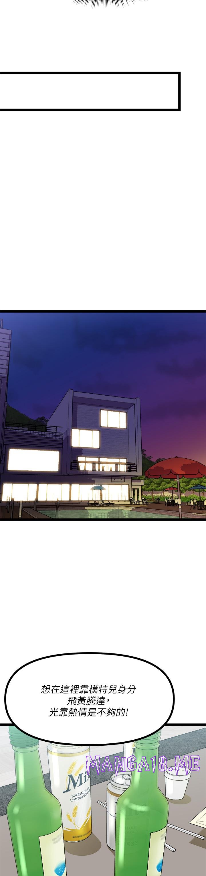 Cucumber Market Raw - Chapter 24 Page 43