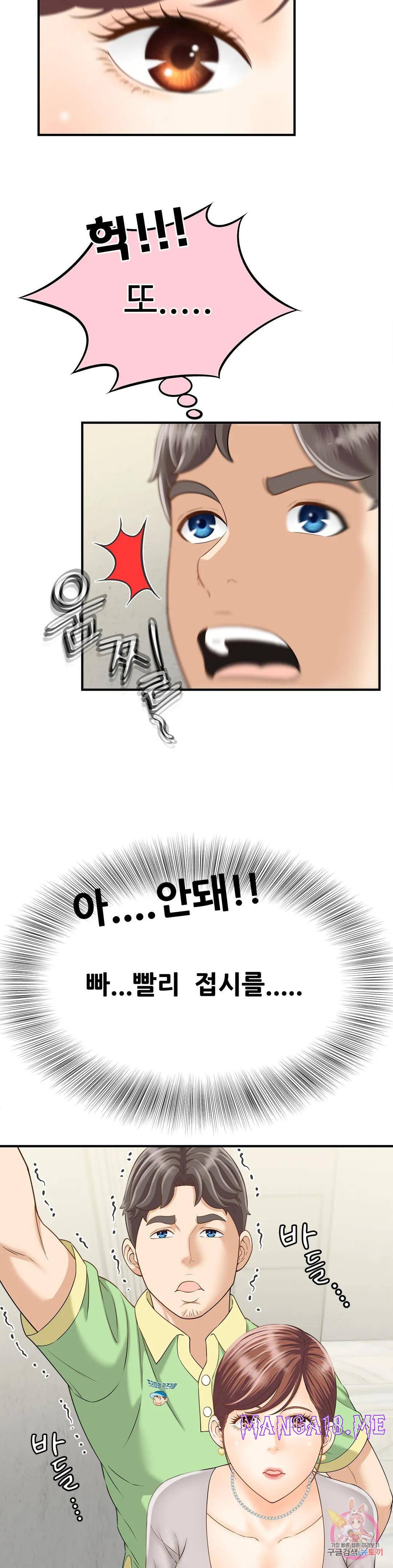 The Hunt for Married Women Raw - Chapter 3 Page 17