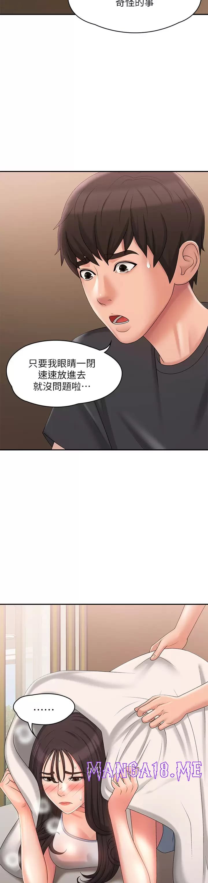 Aunt Puberty Raw - Chapter 28 Page 20