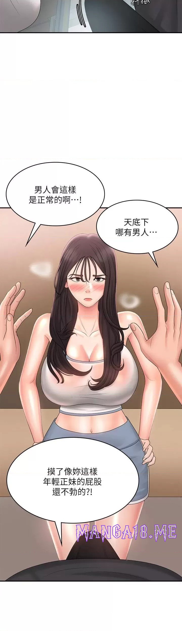 Aunt Puberty Raw - Chapter 29 Page 11