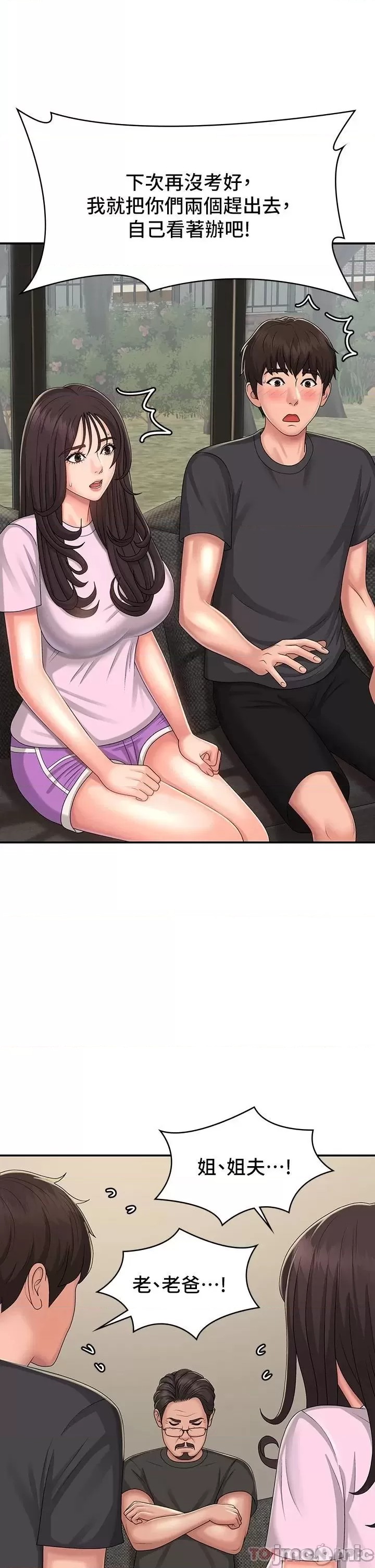 Aunt Puberty Raw - Chapter 33 Page 33