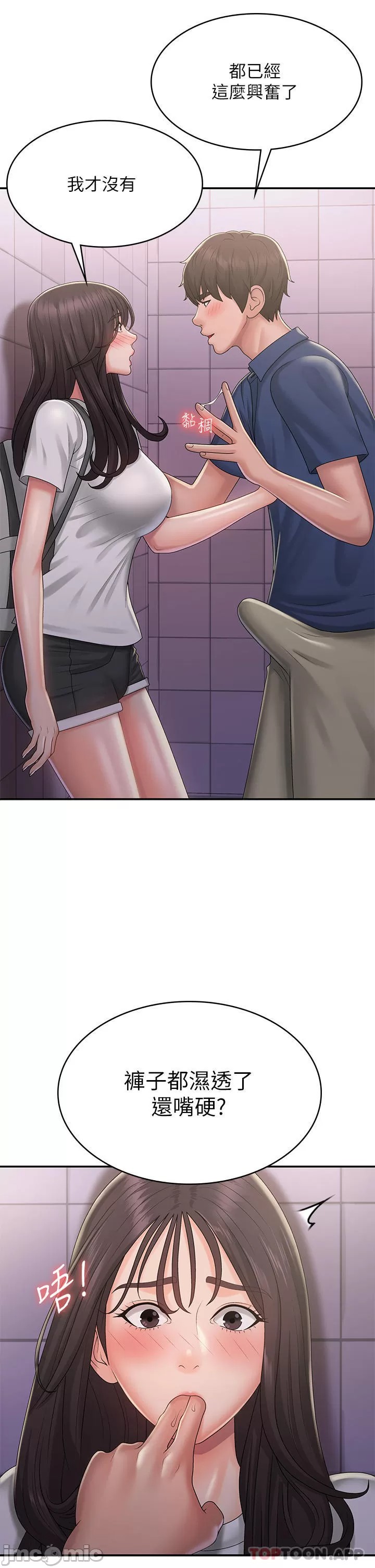 Aunt Puberty Raw - Chapter 37 Page 30