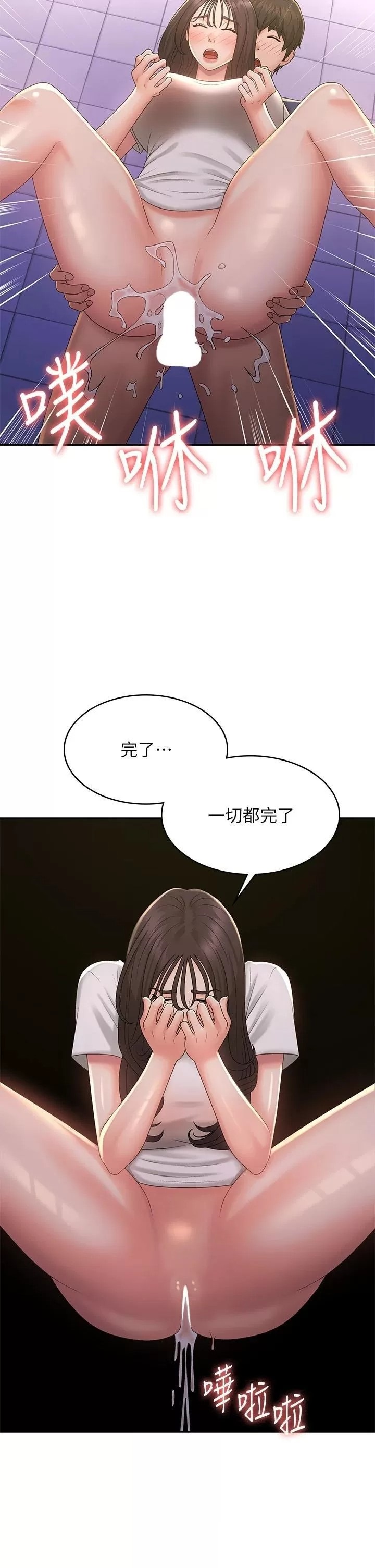 Aunt Puberty Raw - Chapter 39 Page 16