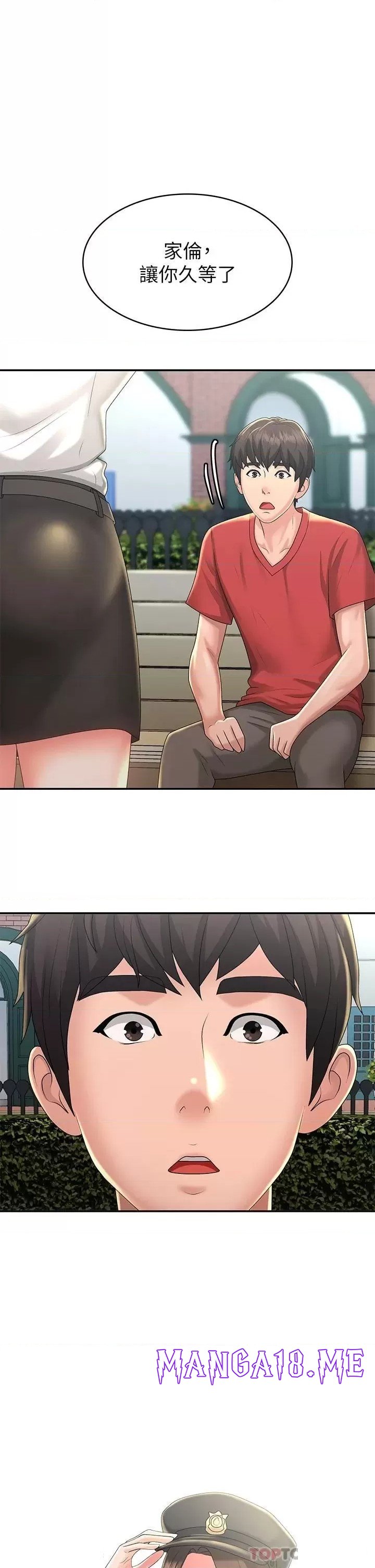 Aunt Puberty Raw - Chapter 41 Page 1