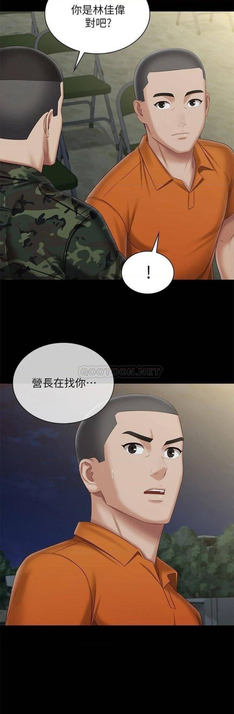 Sister’s Duty Raw - Chapter 104 Page 13