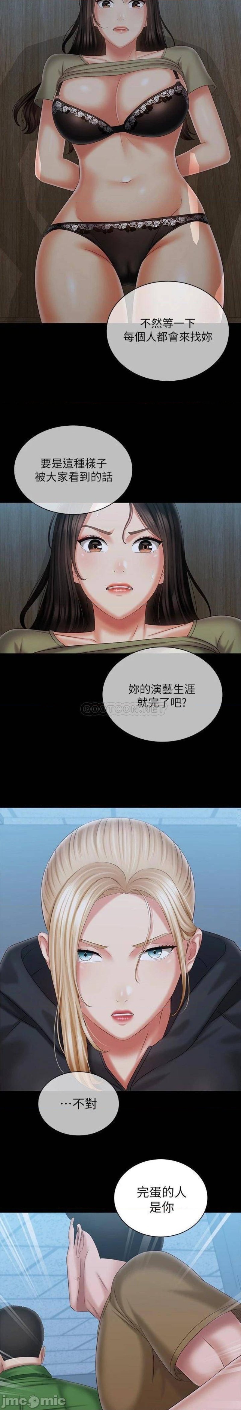 Sister’s Duty Raw - Chapter 106 Page 13