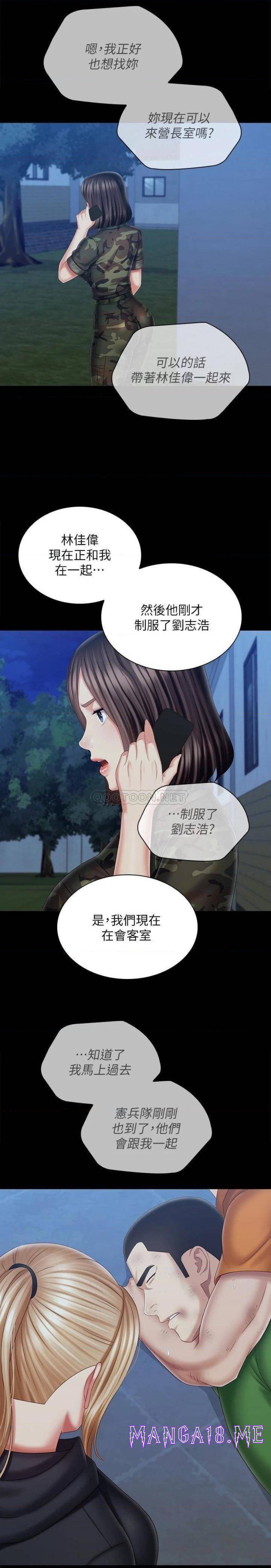 Sister’s Duty Raw - Chapter 108 Page 20