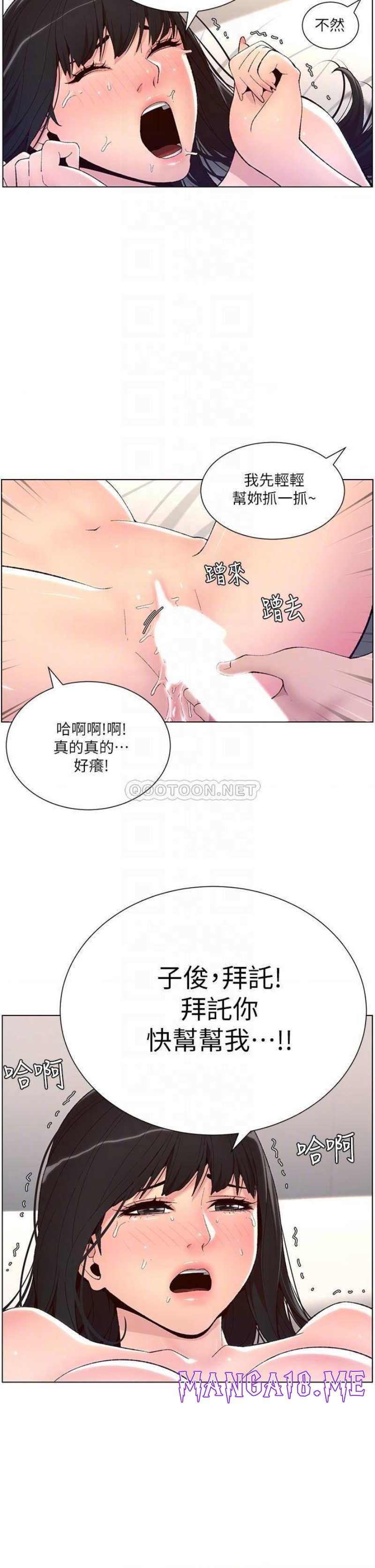 The Night King Using App Raw - Chapter 10 Page 16