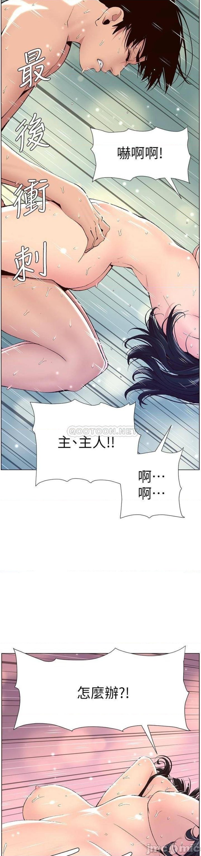 The Night King Using App Raw - Chapter 11 Page 3