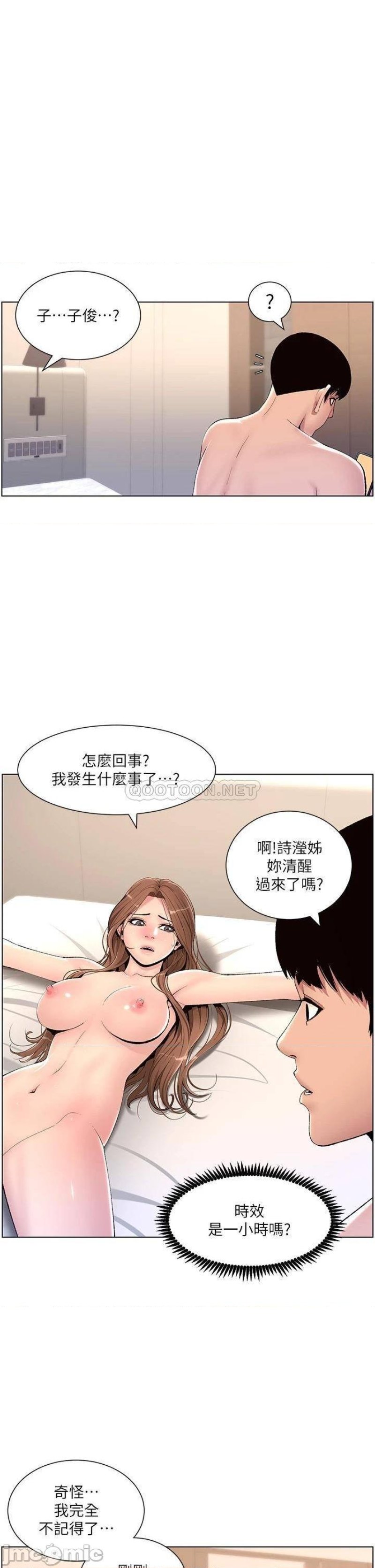 The Night King Using App Raw - Chapter 18 Page 1